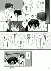(C83) [SIDE EFFECTS (Saeki Hokuto)] Rikka CLIMAX! (Chuunibyou Demo Koi ga Shitai!)