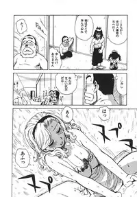 [Karma Tatsurou] Hitoduma Hime 3