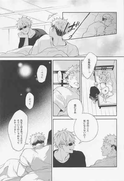 sukininattara××dayo