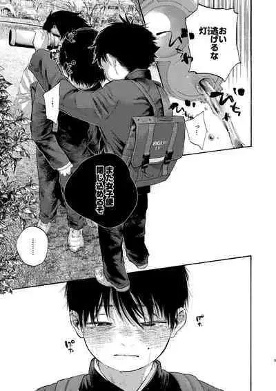 Rakujitsu Bad End