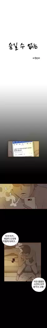 Cannot hide Ch.0-23