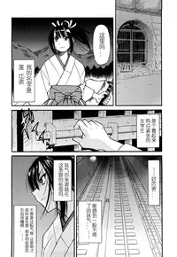 [Inoue Yoshihisa] Nawashi [Chinese] [y刀x漢化]