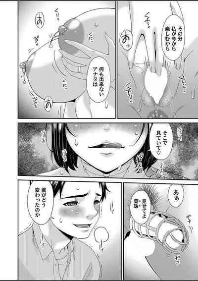 Raped for You... Episode 9