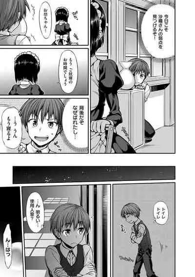 Shoujo no Toge