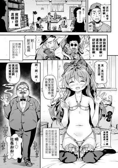 Mokkai suru no ?