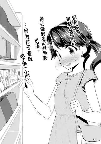 [Maeshima Ryou] Kirakira Otona Lesson | 闪闪发光大人课堂 [Chinese] [Digital]