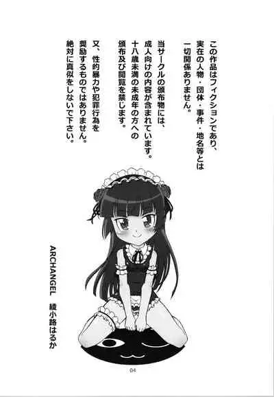 Kuronekokan if