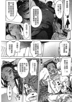 Black List | 變態鬼畜黑名單