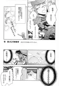 (C77) [PHkengai (76)] Andante (Sengoku Basara)