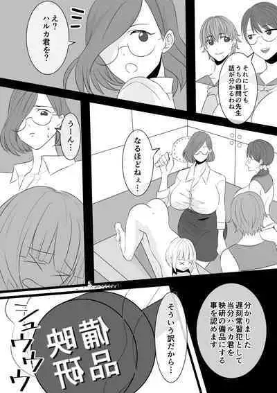 Jigoku no Okeiko 01