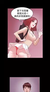 [Black October] Looser Ch.1~13 [Chinese]中文