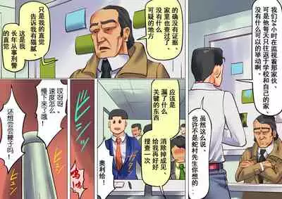 Onna Kyoushi Bondage Kankin Shiiku 2 Goumon Ningyou Hen