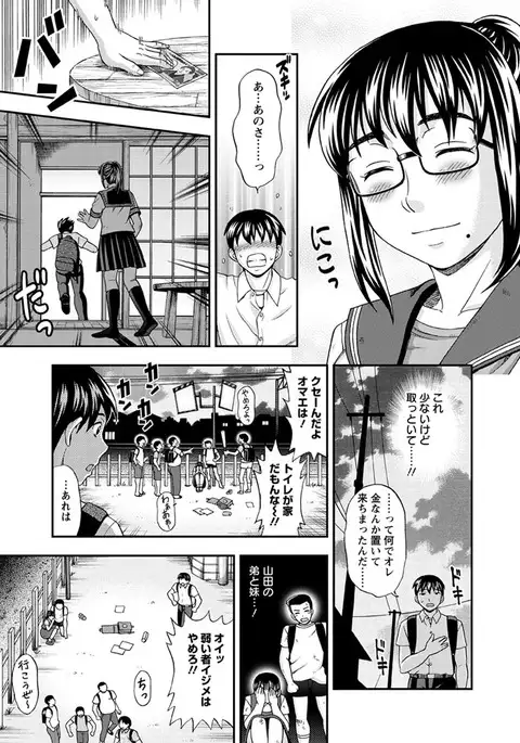 Mesuinu Catalog Choukyou Inpu