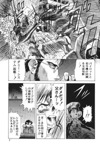 (C51) [Henrei-kai (Various)] Hen Rei Kai Special Vol. 11 (Various)