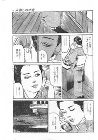[Fujii tooru] Furin erosu gekigashuu
