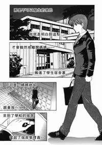 Yasuhara Tsukasa's affection of heaven from