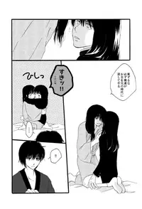 [Sakuraba] タイムマシンにおねがい (Gintama) [Digital]