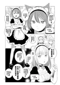 [Harumachi Tsurara (Shichoson)] Yuri Sekai | 百合的世界 [Chinese] [EZR個人漢化] [Digital]