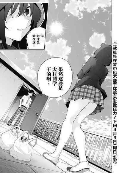 游梦卧绮～梦中的我们坠入爱河～（きただりょうま）