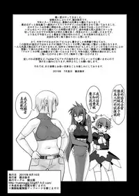 [Ruu Kikaku (Ruuen Rouga)] Kishi Danchou Kanrakusu | 騎士團長陷落 [Chinese] [沒有漢化] [Digital]