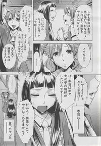 COMIC MUJIN 2013-03
