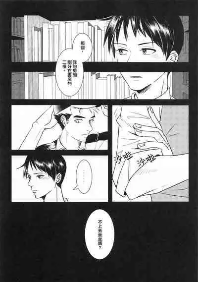 Ajin 亜人 (sousisi相思子）