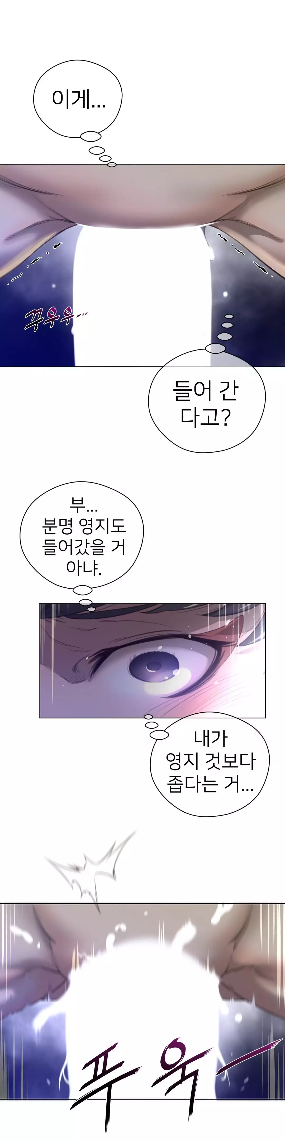 Perfect Half Ch.1-43