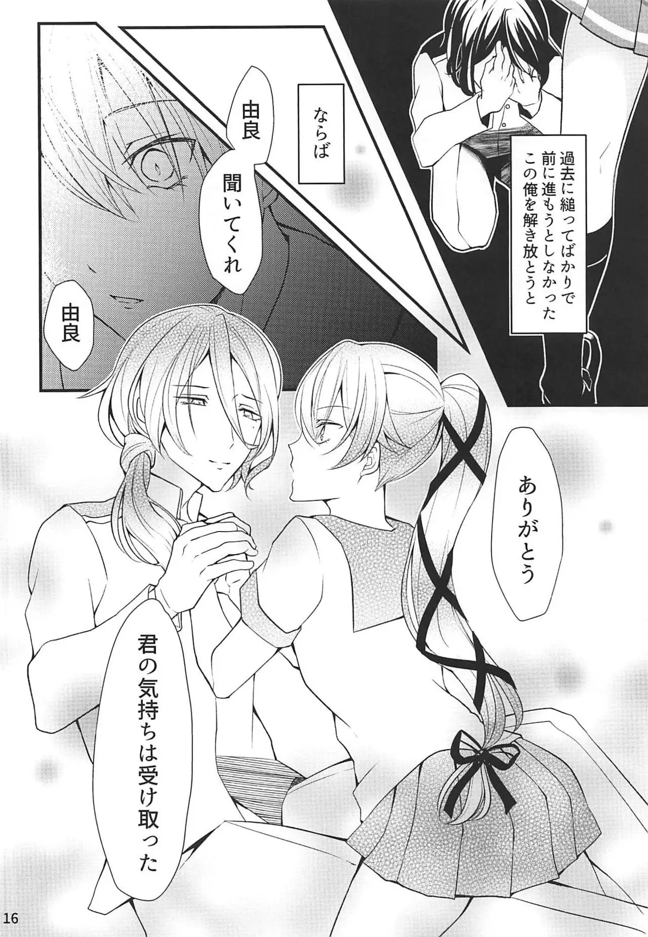 Shimaikan wa Mou Inai