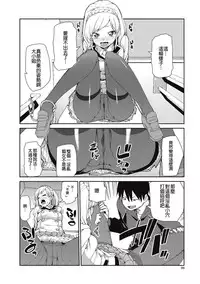 [Akitsuki Itsuki] Okashiku Okashite? (Saimin Anji de "Kanarazu Kou naru") [Chinese] [炒鸡战士汉化组] [Digital]