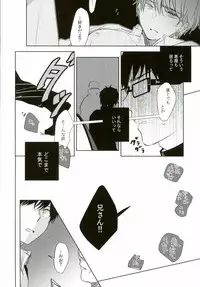 (C86) [Now make good. (kihiko)] TAXI DRIVER BLINDNESS (Ao no Exorcist)