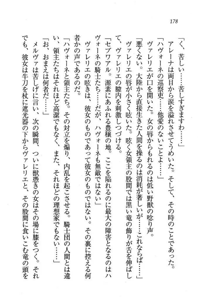 Circus～聖杯の魔法使い