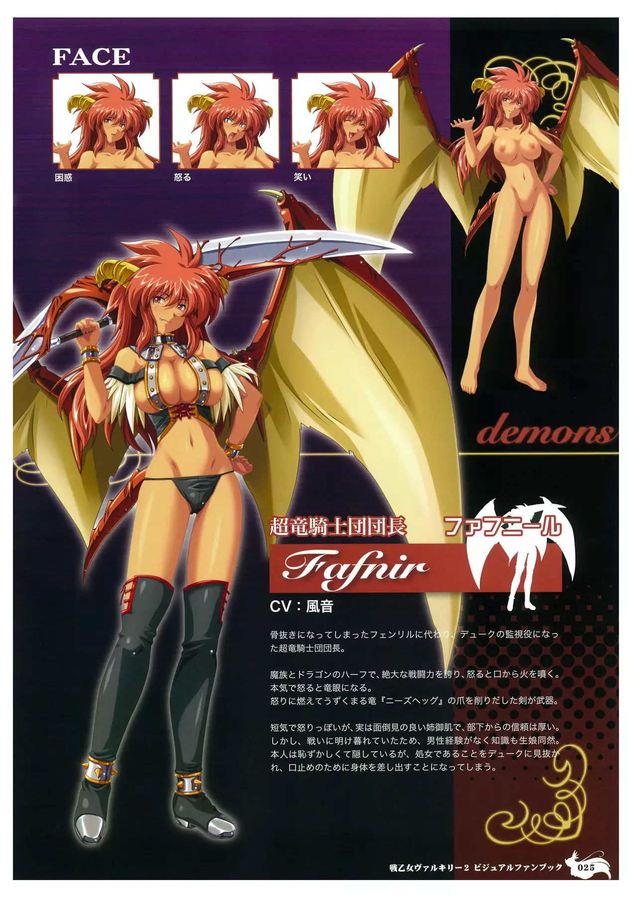 Valkyrie2