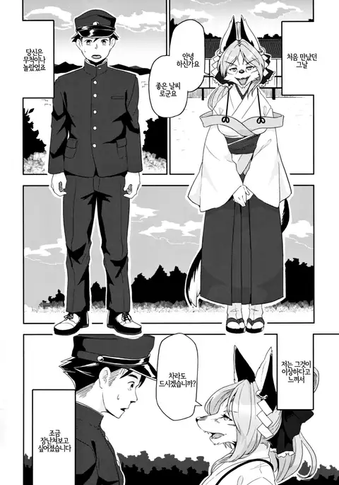 Toki ga Kuchite mo