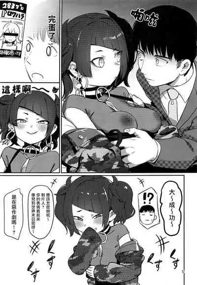 Hee, Mamimi Hayakuchi de Shabereru jan