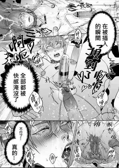 Oishii Gyuunyuu