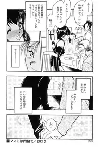 [Aura Seiji] Koi no Hattentojyoh