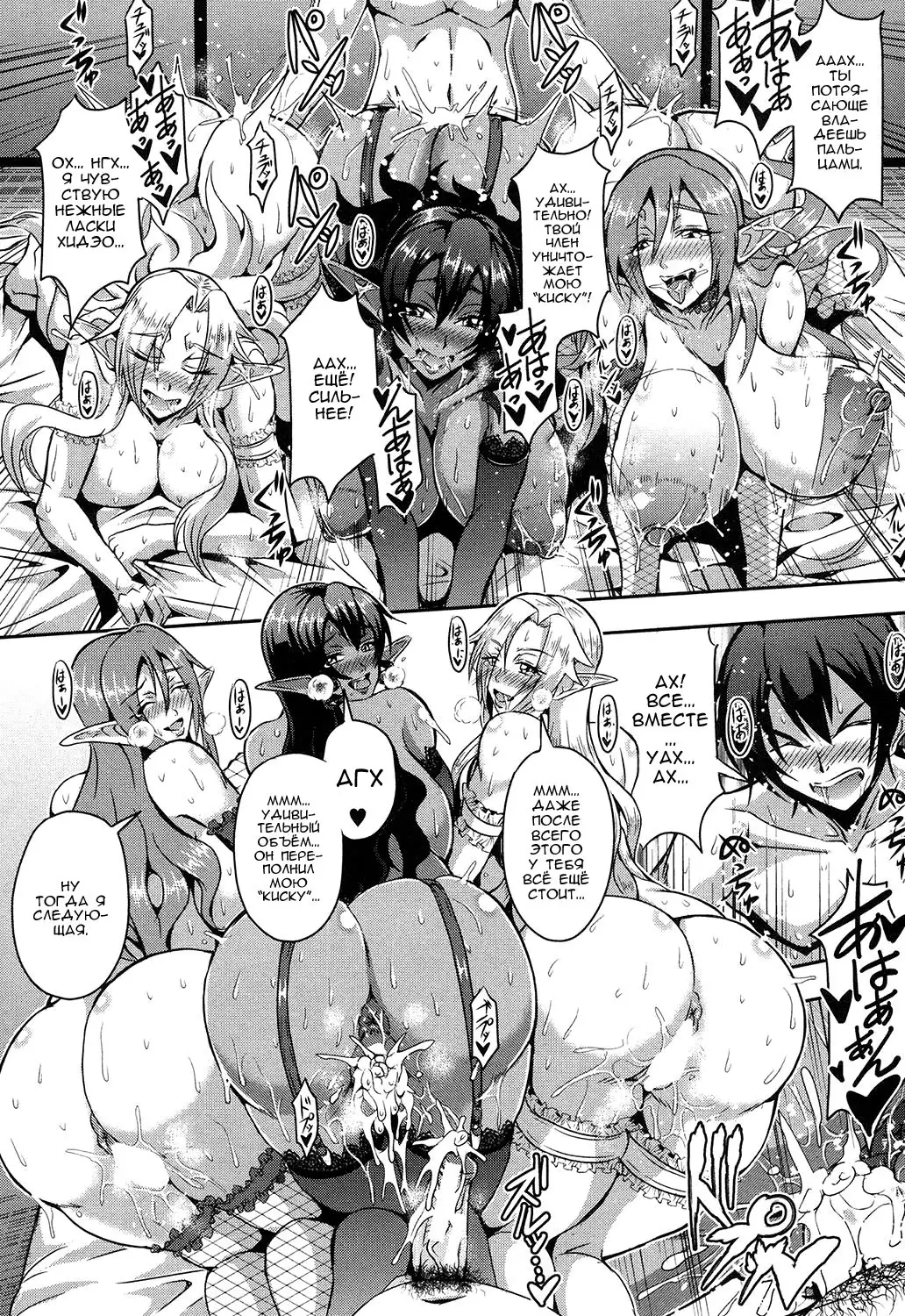 Elf Harem no Mori to Kozukuri Keiyaku