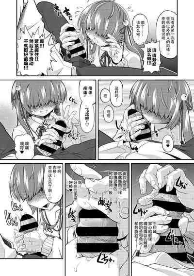 TeTeTe no Tenome Chan | TeTeTe的手目酱