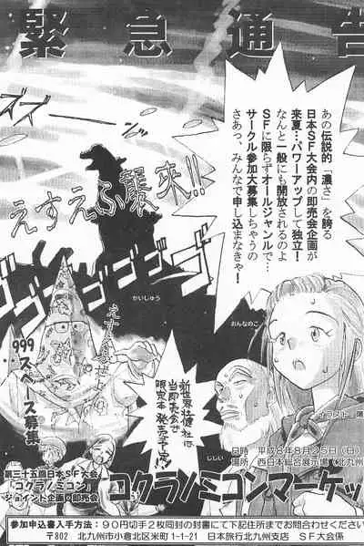 (C49) [Shinsekai Soukensha (Asari Yoshitoo)] Gappon Gappon (Various)