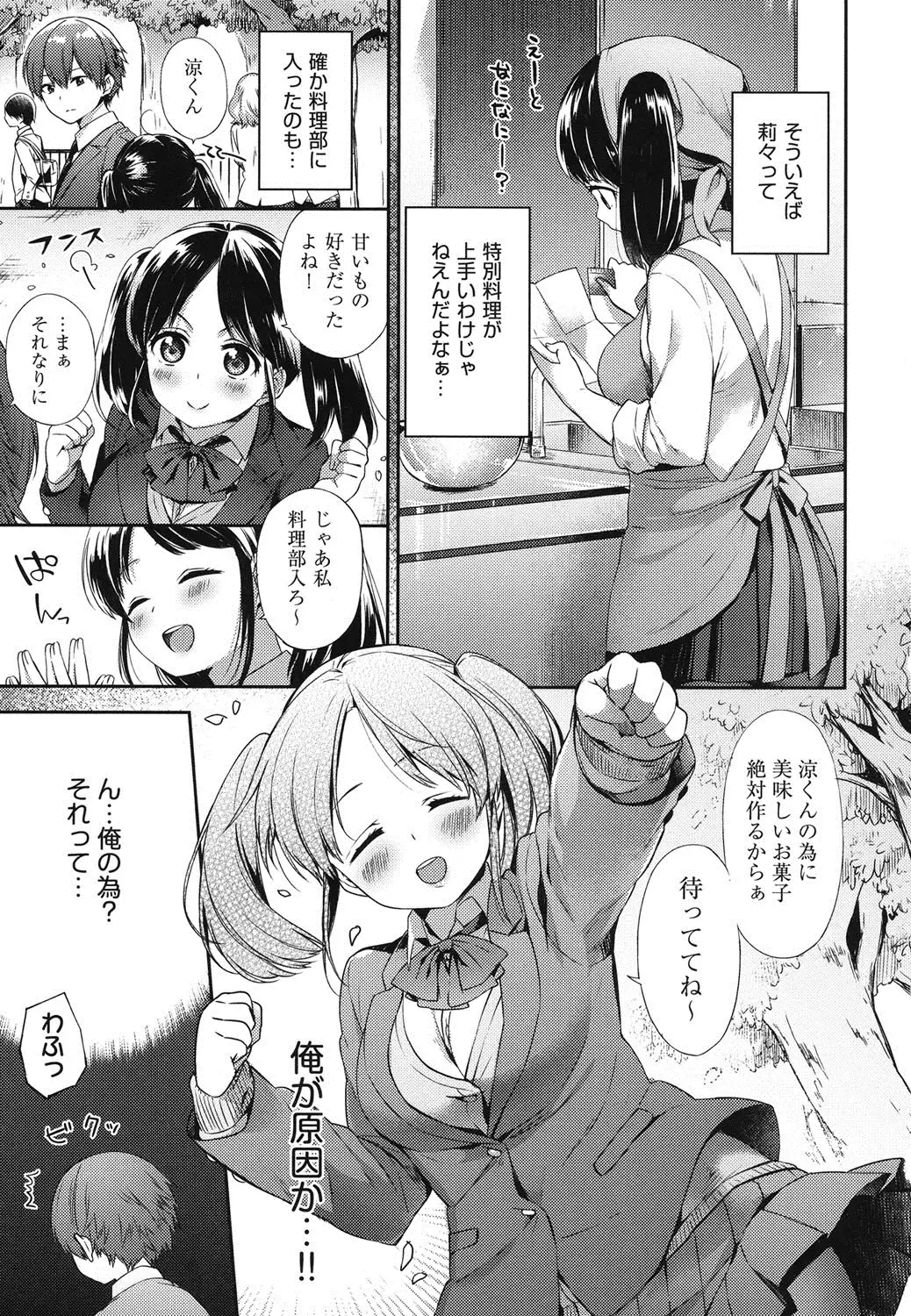 Oppai March