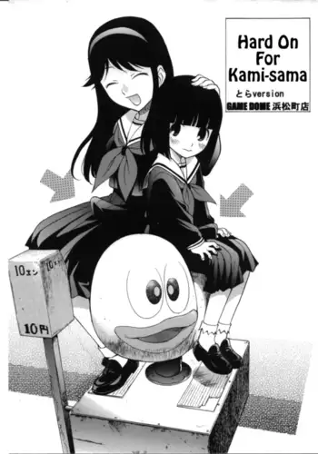 Kami-sama de Bokizyuu | Hard On For Kami-sama