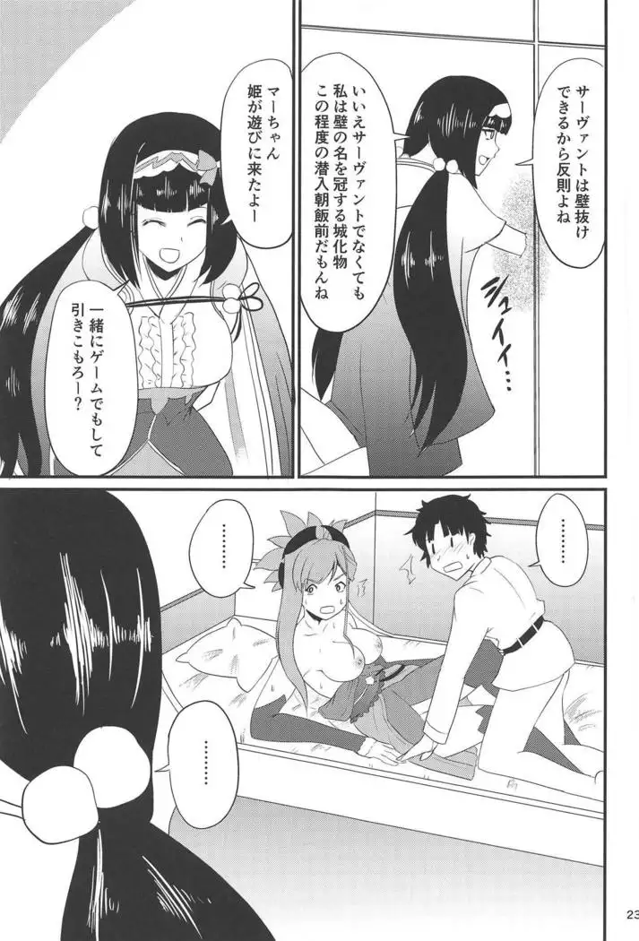 Tsuyameku Tengen