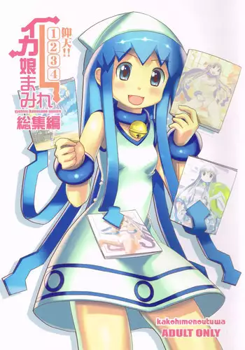 Otoko no Musume - Hime Makoto