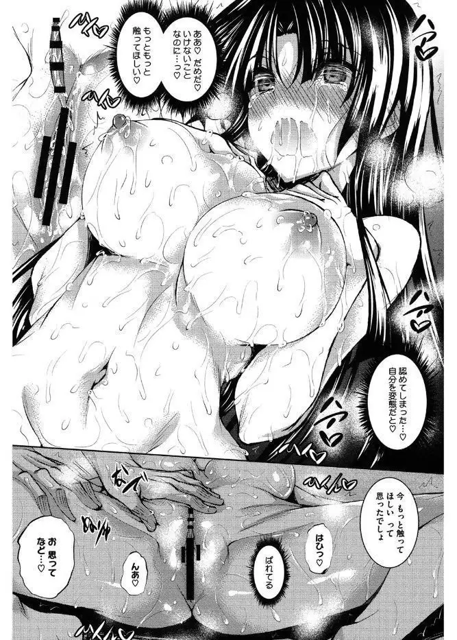 Core Colle Kanojo ga Kairaku ni Ochiru Toki