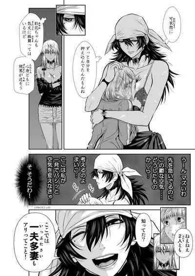 Chijou Hyakkai Ch71-75