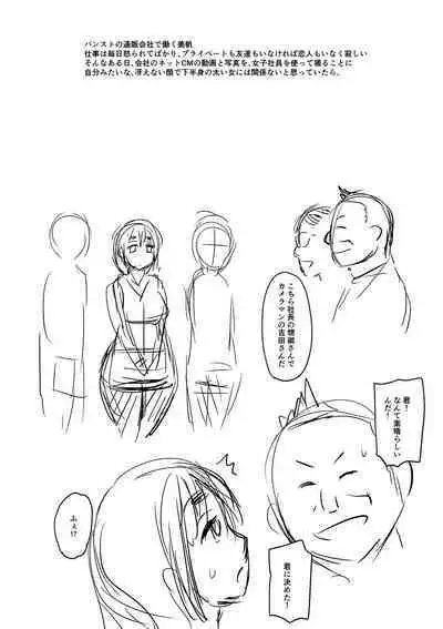 Mure Mesu Noukou Sumeru | The Thick Smell of a Female in Heat