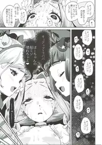 (C91) [コンディメントは8分目(前島龍)]キュアップ・ラパパ!はーちゃんの脳ミソ壊れちゃえ! (魔法使いプリキュア！)