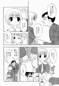 [Niiruma Kenji] Natsumi ga Iku