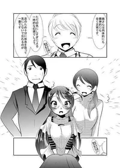 Chinure Warashi