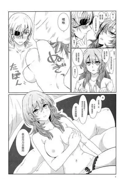 Shishi no Hanayome
